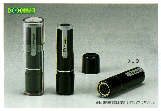 ネーム９（既製品）【代引き手数料無料・送料別】