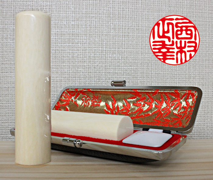 個人用 手彫り 実印 象牙(一級) 15ミリ×75ミリ【送料・代引き手数料無】