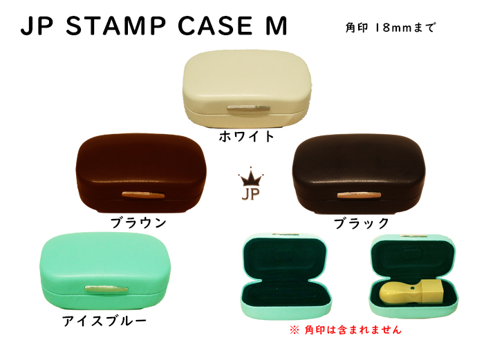 法人印鑑用・JPケース・合成樹皮製ケース【角印用Mサイズ】合成樹皮製の角印用印鑑ケース【代引き手数料無料・送料別】