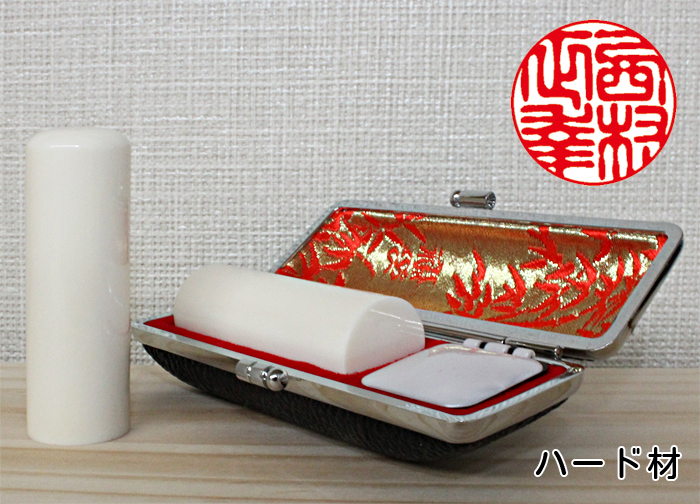 個人用 手彫り 実印 象牙（ハード材）21ミリ×60ミリ【送料・代引き手数料無料】