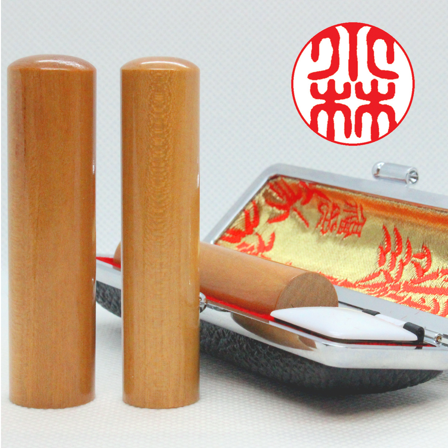 個人用 手彫り印鑑 銀行印・認印 山桜(やまざくら) 10.5mm×60mmケース付