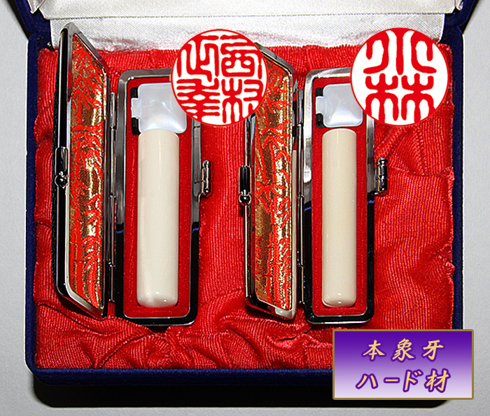 個人用 手彫り印鑑 2本セット 象牙(ハード材) 実印18mm+銀行印15mm【送料・代引き手数料無料】