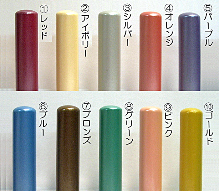 おしゃれ印鑑 銀行印 又は 認印 パールカラー柘 10.5ミリ×60ミリ【代引き手数料無料】