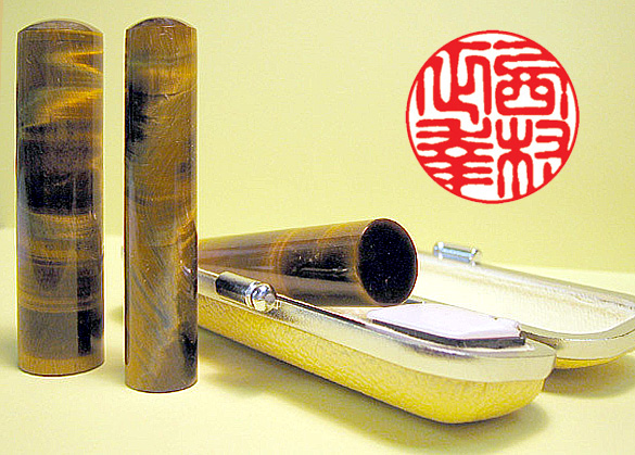 個人用 宝石印鑑 虎目石（タイガーアイ） 実印 15ミリ×60ミリ