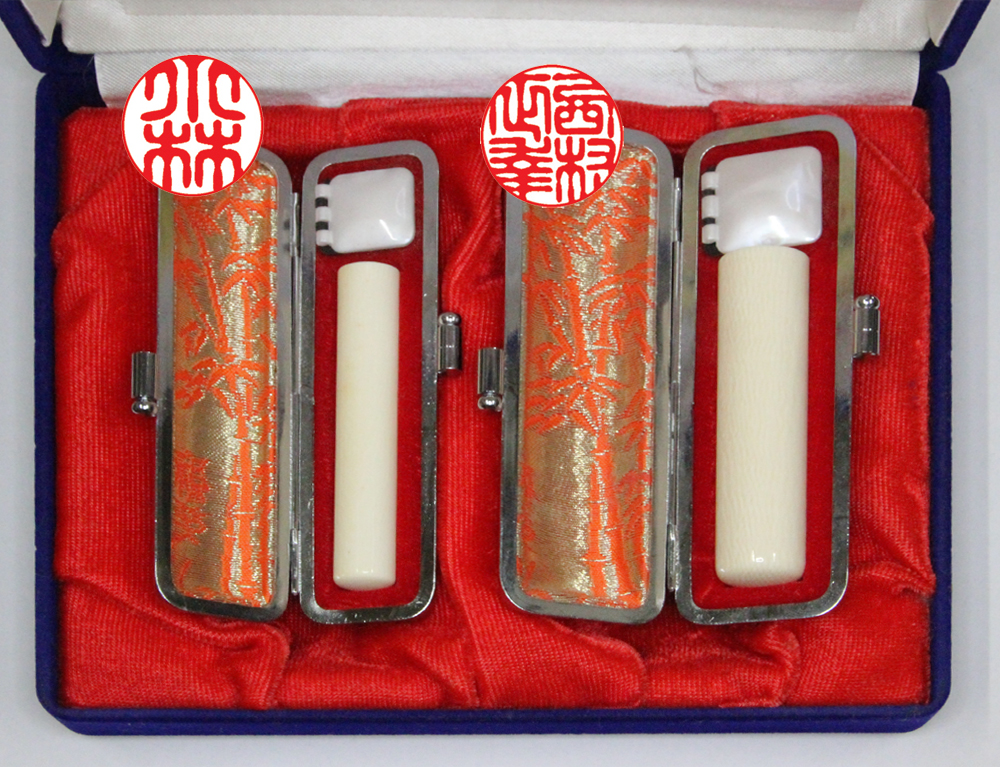 個人用 手彫り印鑑 ２本セット 象牙(普及材) 実印18mm+銀行印15mm【送料・代引き手数料無料】