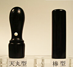法人印鑑 実印　彩樺・黒　18mm丸【送料・代引き手数料無料】