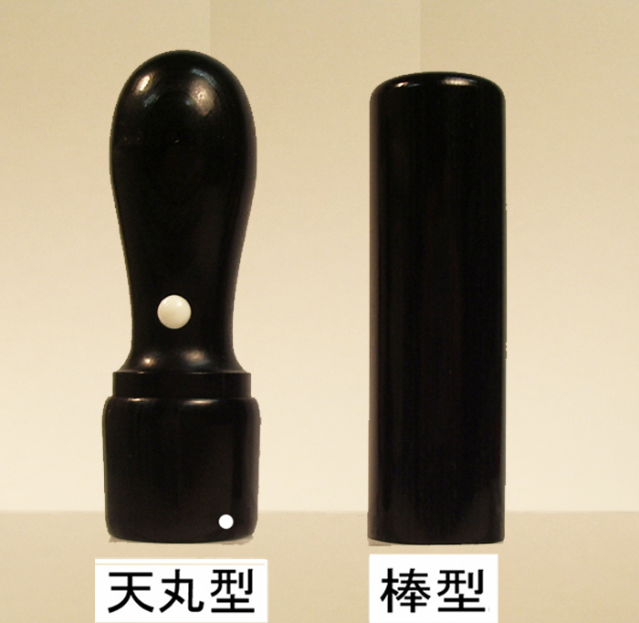 法人印鑑 実印 黒水牛 18mm丸【送料・代引き手数料無料】