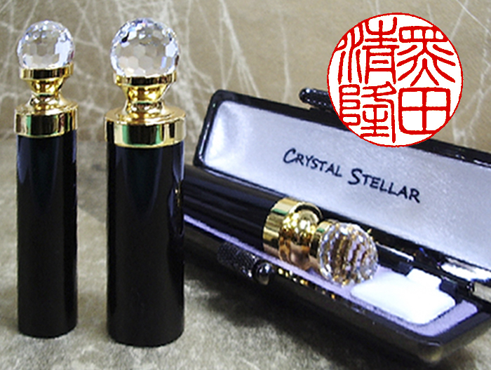 個人用 手彫り 実印 黒水牛【クリスタル ステラ】 13.5ミリ×60ミリ
