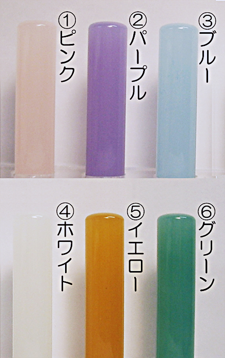 おしゃれ印鑑 銀行印 又は 認印 アクアフェアリー 12ミリ×60ミリ【代引き手数料無料】