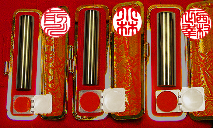【チタン鏡面ゴールド印鑑】個人用 印鑑 3本セット  実印13.5mm+銀行印12mm+認印10.5mm【送料・代引き手数料無料】