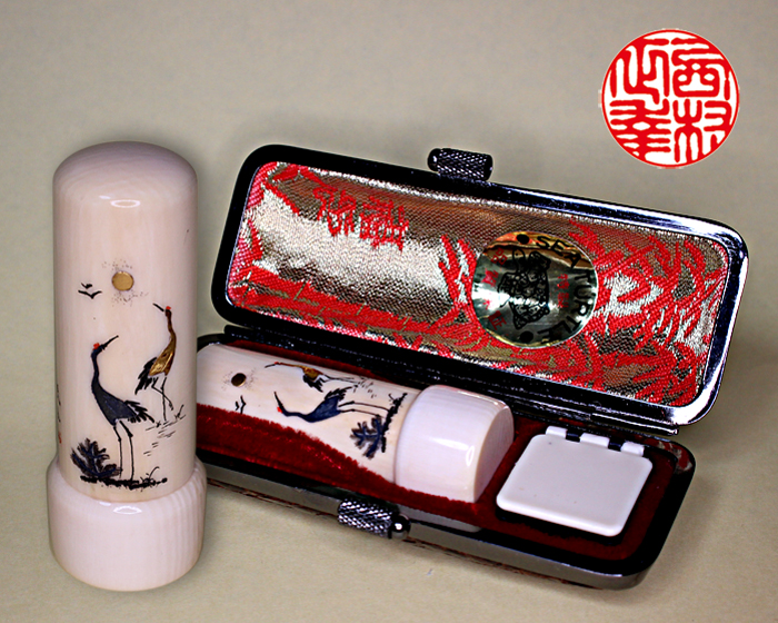 個人用 手彫り 実印 象牙（象嵌細工/鶴）15ミリ×45ミリ 鞘付