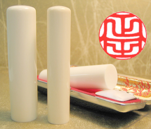 個人用 手彫り 銀行印又は認印  象牙(一級) 12ミリ×60ミリ【送料・代引き手数料無料】
