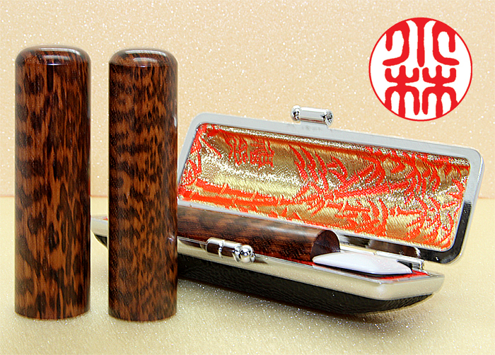 <B>個人用 手彫り 認印・銀行印 スネークウッド 12mm×60mm【送料・代引き手数料無料】