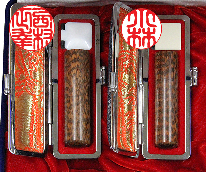 個人用 手彫り印鑑 2本セット  スネークウッド  実印13.5mm･銀行印12mm【送料・代引き手数料無料】