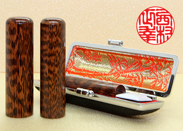 個人用 手彫り 実印 スネークウッド 13.5mm×60mm【送料・代引き手数料無料】