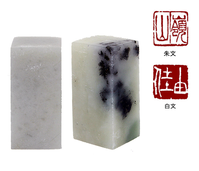 落款　柘材・石材　30mm【送料・代引き手数料無料】