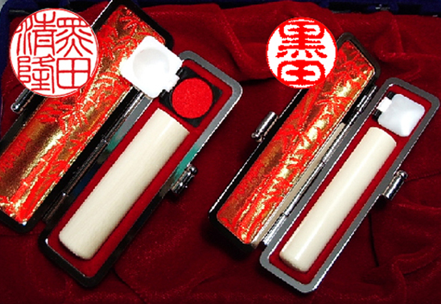 個人用 手彫り印鑑 ２本セット 象牙(普及材・特別セット) 実印15mm+銀行印12mm【送料・代引き手数料無料】