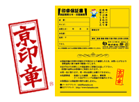 京印章